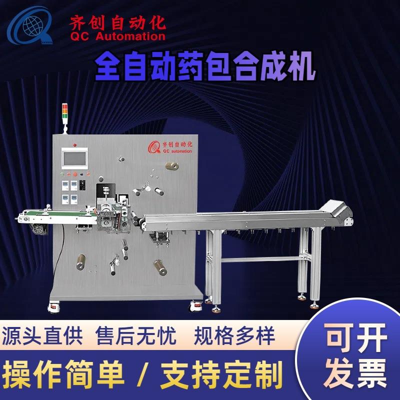水凝胶眼贴冷敷贴全自动药包合成机A款胶带涂布机创可贴设备
