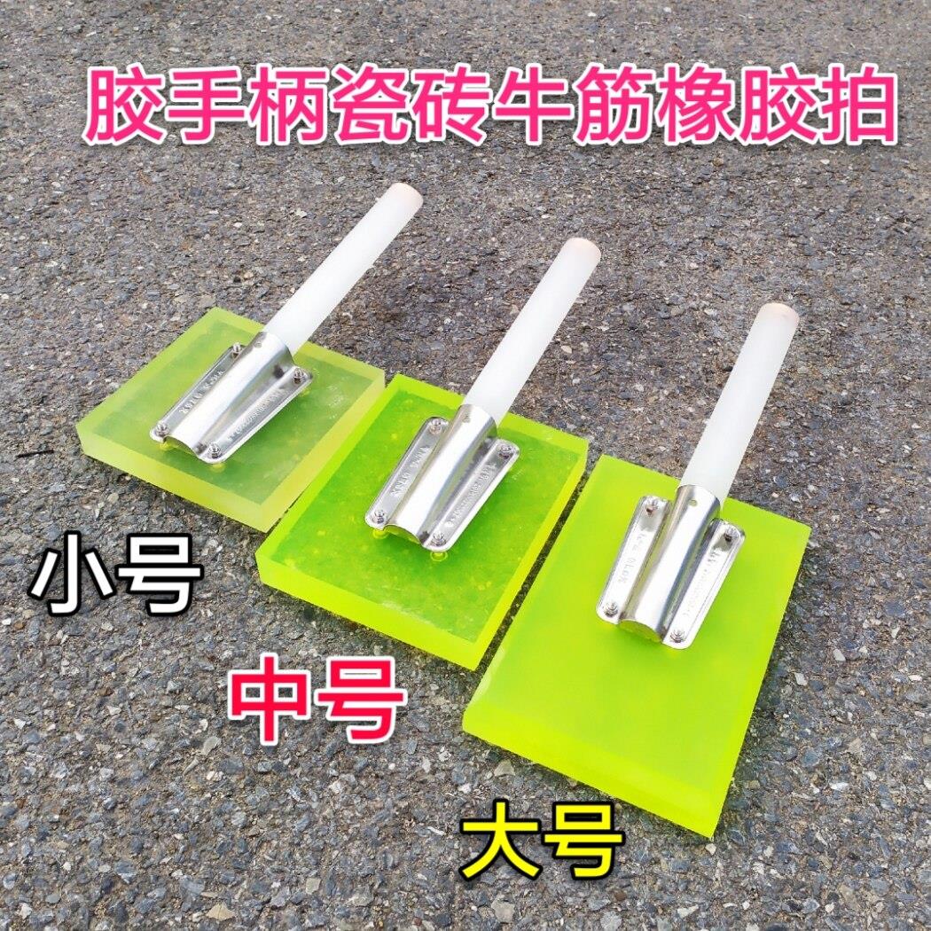 瓷砖地砖铺贴拍打板工具 地砖墙砖工具贴瓷砖神器拍板地板砖敲打