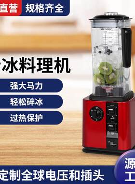 冠佳商用破壁机2.2L台式多功能餐饮碎冰沙冰机榨水果沙冰搅拌机