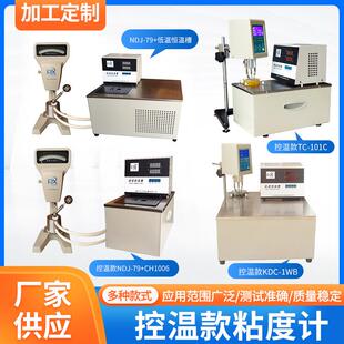 1006高精度恒温控温粘度计水浴槽 江苏旋转粘度计NDJ