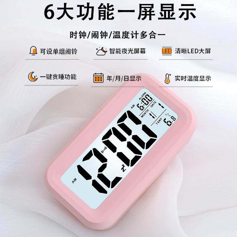 学生闹钟大屏幕LCD桌面夜光数显智能感光电子时钟创意礼品聪明钟