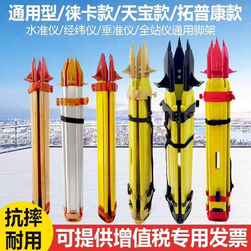 水准仪三脚架全站仪经纬仪水平仪支架三角架测量仪器架子支撑架