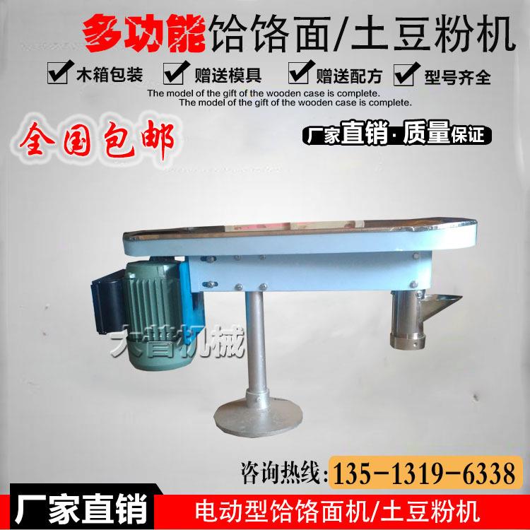 拉面机液压饸饹面机商用饸烙面机电动河洛面机河捞面机土豆粉机器