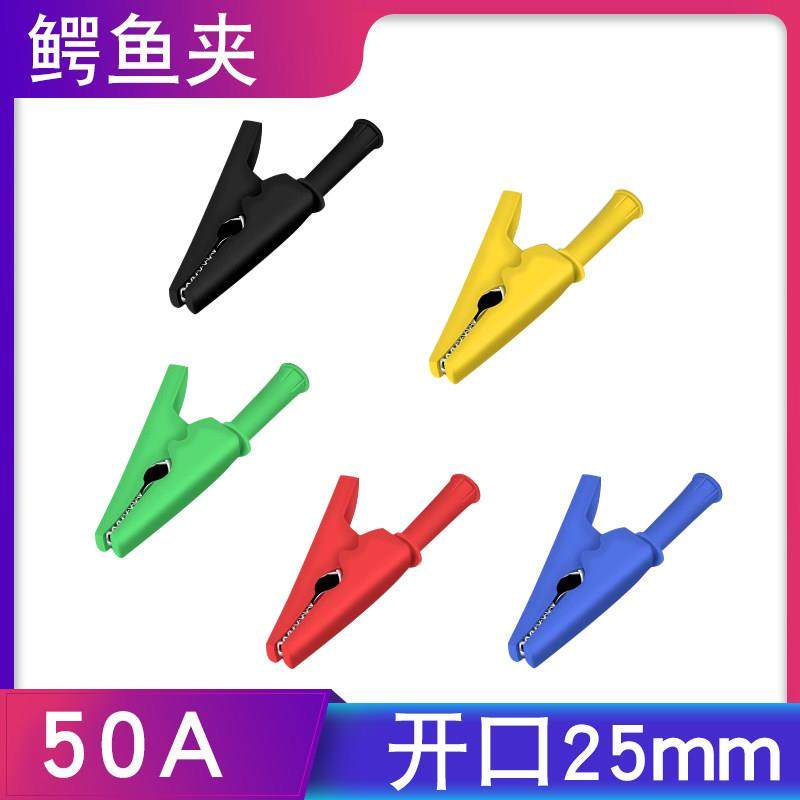 开口20mm黄铜鳄鱼夹/4mm插式安全护套测试夹/高压大电流50A全封闭,电子/电工,接线端子,淘宝优惠券,粉丝福利购,淘宝优惠卷