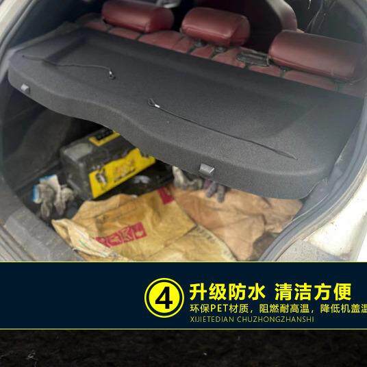 中华V3后备箱隔物板置物箱座椅后隔板 V3尾箱搁板行李箱饰板