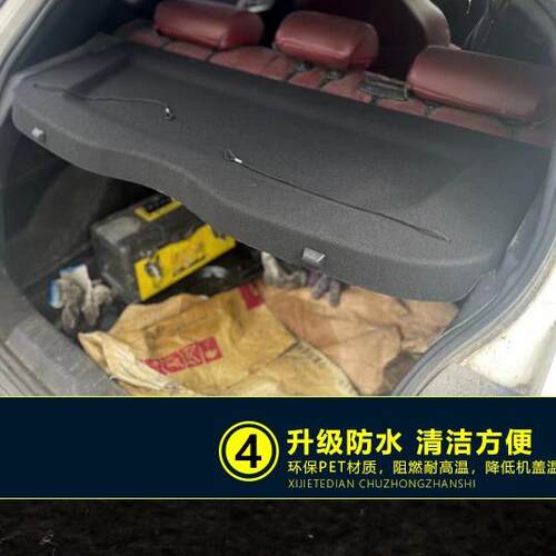 中华V搁3李后备箱隔物板置983物箱座椅后隔板V3尾箱板行箱饰板