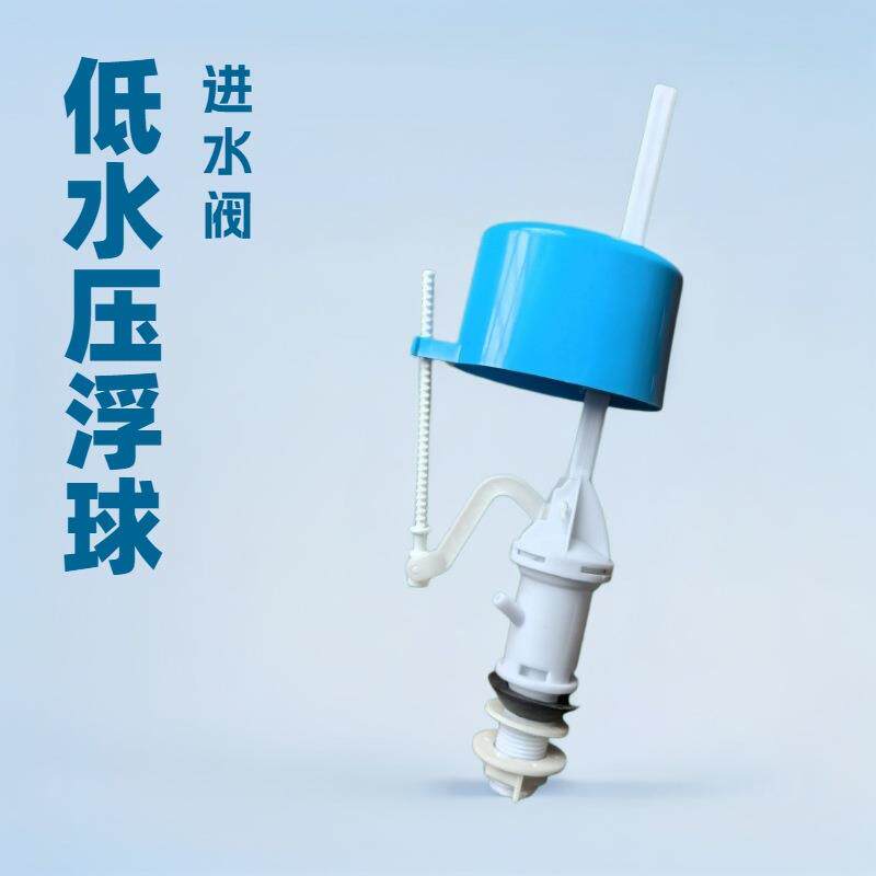 厂家马桶配件马桶水箱配件普通进水阀 上水低价浮球低压进水