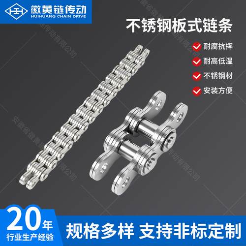 板式链条 提升机升降链条工业输送链 不锈钢板式链LH1044 LH1244