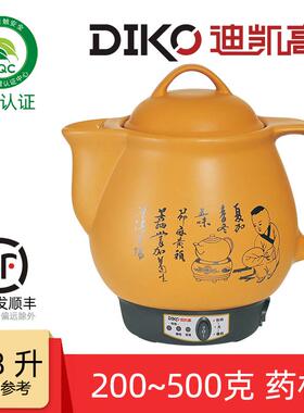 高档迪凯高电子煎药壶熬锅熬药神器全自动陶瓷中医砂药中药煲保温
