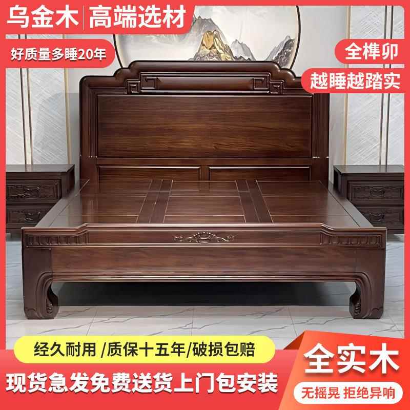 全实木床乌金木中式1米8双人床新款主卧加厚榫卯结构1米5复古婚床