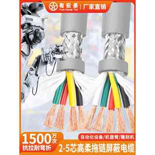 Trvvp高柔性拖炼屏蔽电缆2 5芯0.5 0.75方抗弯曲信号电源线