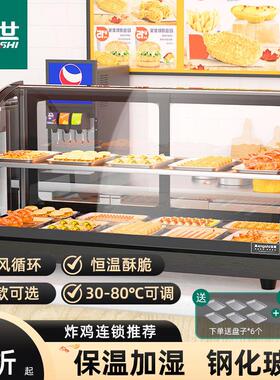 猛世保温柜商用加热柜展示柜展示柜蛋挞汉堡炸鸡熟食品饮料保温箱