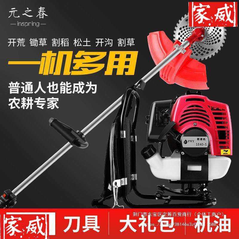 割草机汽油机家用多功能四冲程背负式农用收割锄除草机大功率新款