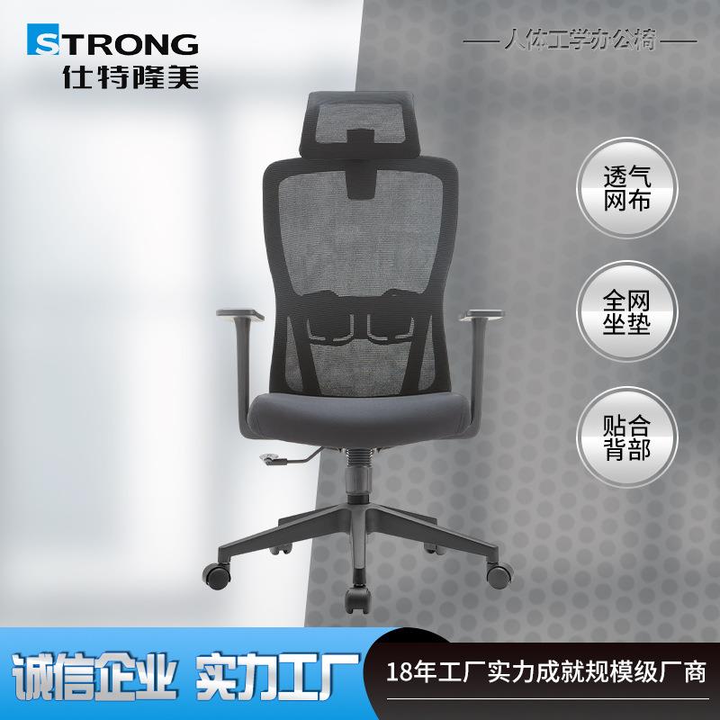 办公椅电脑椅家用可躺网布职员椅人体工学椅会议升降椅子舒适久坐