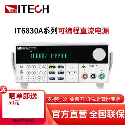 艾德克斯（ITECH）单通道可编程直流稳压线性可调电源手机维修IT6