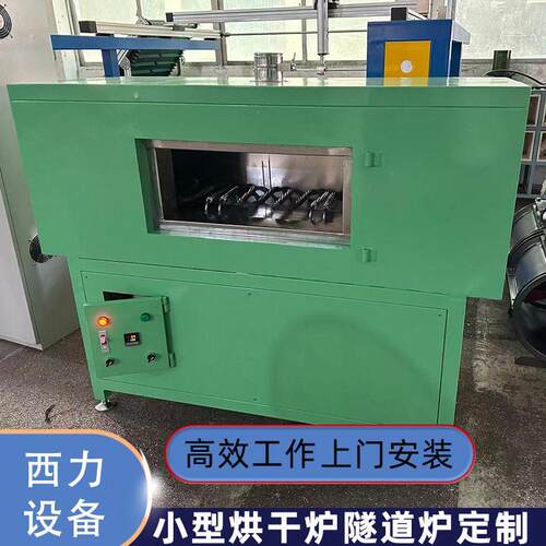 温烤炉烘干线隧道炉工业烘干机小型烘道流水线喷油烤漆设备厂家