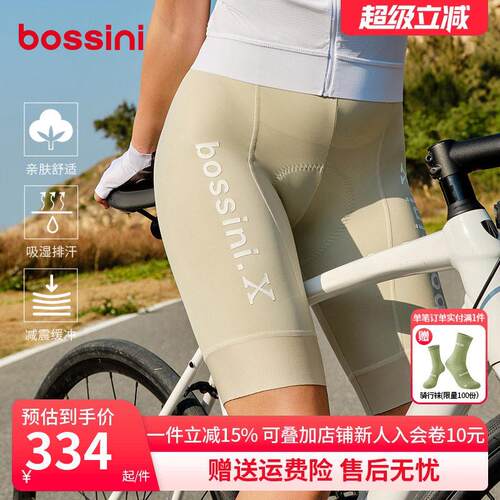 bossini抱婴袋骑行裤男女款25年新款公路自行车短裤透气快干 干骑