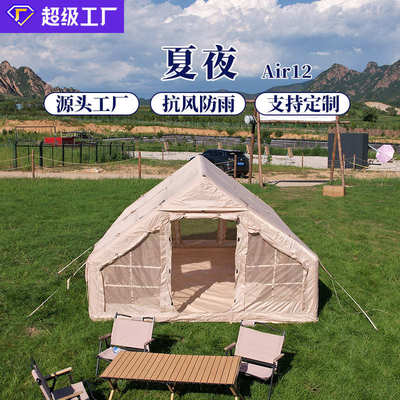 夏季户外便携全自动露营营地星空轻奢野营免搭建速开旅游充气帐篷