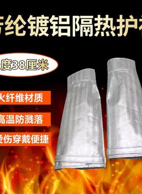 安百利ABL-S1032芳纶镀铝护袖耐高温1000度防火隔热套袖阻燃套袖