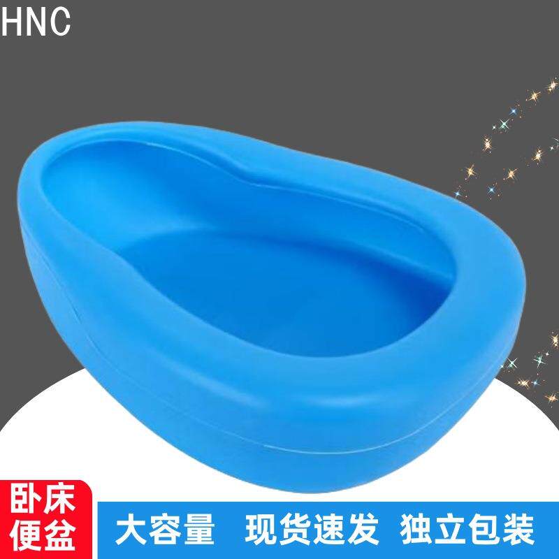 卧床便盆蓝色塑料大便盆孕妇产妇老人接尿盆小便器包邮坐便家用