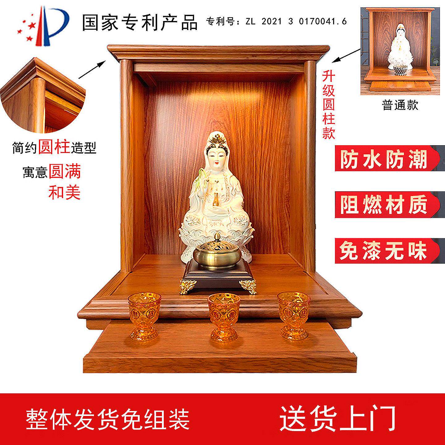 佛龛家用新中式壁挂式财神柜观音供佛供奉地主供桌神龛供台贡桌