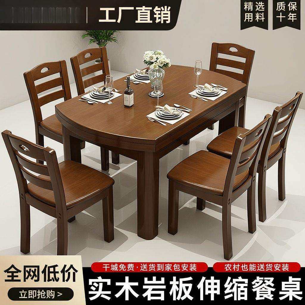 实木桌饭用吃桌子餐桌椅组合收缩伸缩式方圆两用小VMW家户餐型桌