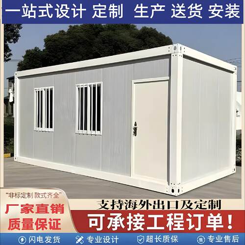 集装箱移动房定制住人办公室工地临时彩钢房组装可拆卸活动板房