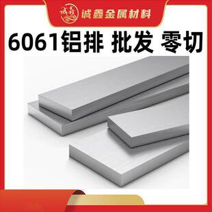 6061铝排6063铝型材5A03铝合金型材7075铝条2A12 6082铝扁 7A09