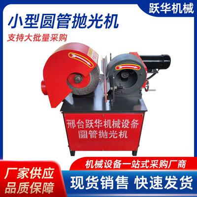 小型圆管抛光机自动圆管抛光机不锈钢管打磨机无心外圆抛光拉丝机