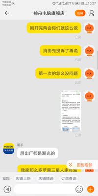 深度讨论神舟Z7M-KP7S1笔记本电脑怎么样，全面解析真实情况如何？