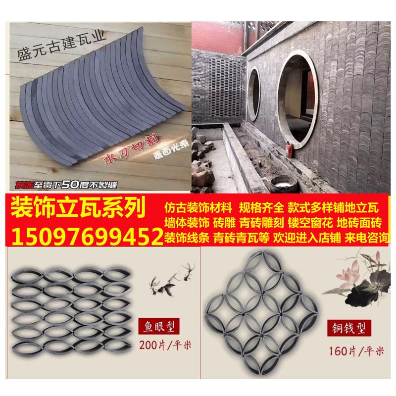 仿古地砖青砖青瓦铺地立瓦墙面装饰瓦条中式砖雕影壁照浮雕挂件