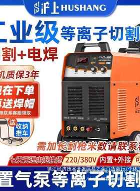 沪离子切0割机LG1BMQ00置气泵工业级380v内电K焊两用22v玻璃铜