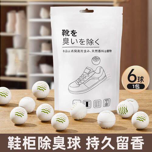 Shoe Deodorizing Balls, Deodorizing Pills for Wardrobes, Odo