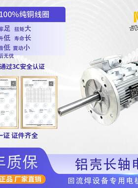 凯东厂家直销银色铝壳电机卧式立式长轴电机1.5W隧道炉长轴电机