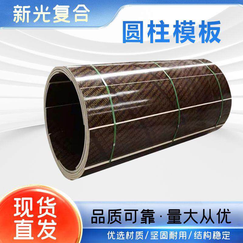 建筑圆柱木模板复合木质定型圆形检查井模板电力基础桥梁圆柱模板