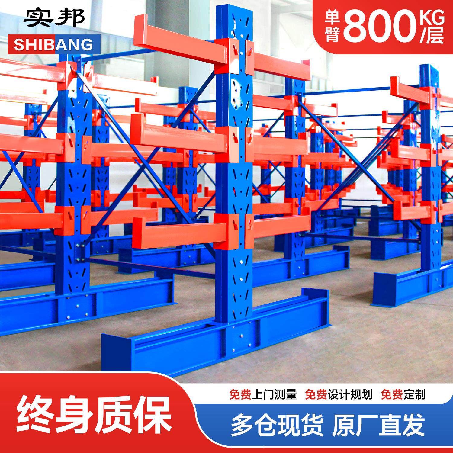 实邦悬臂货架重型水管管材货架铝材型材木材五金钢管工厂托 托臂图片