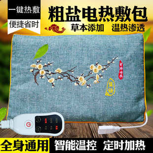 热敷包袋子 电加热盐袋海盐粗盐家用艾草护腰颈肩袋盐包垫大颗粒