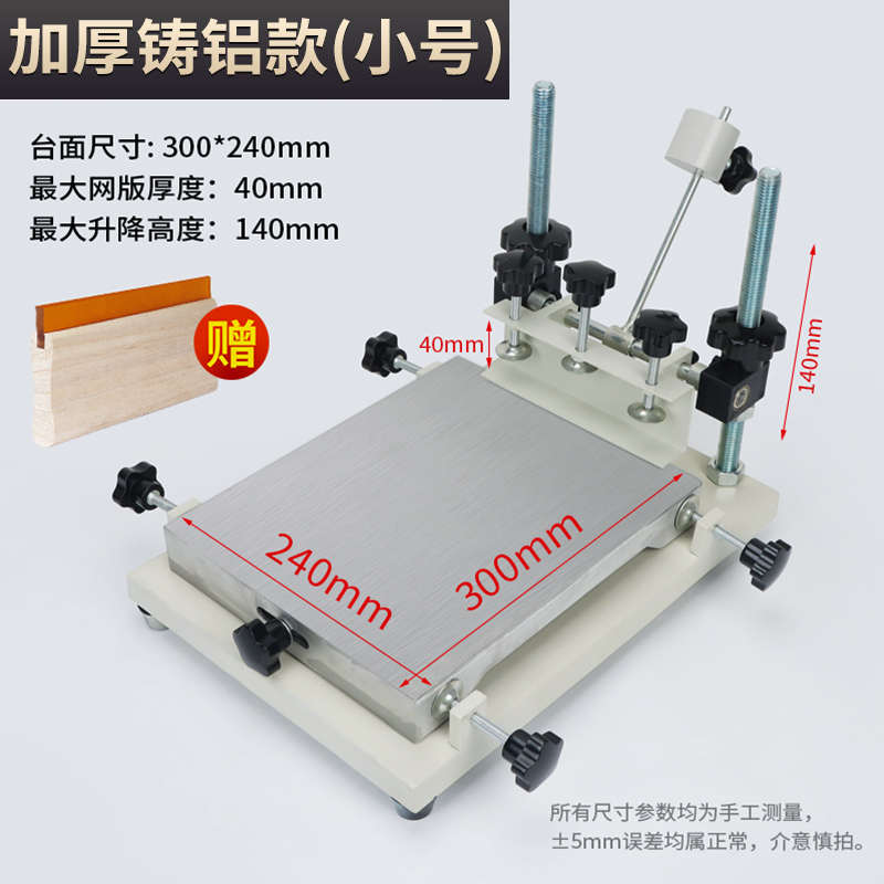 小型丝印机手工丝印台丝网印刷机器平面手动丝印机高精密丝印工作