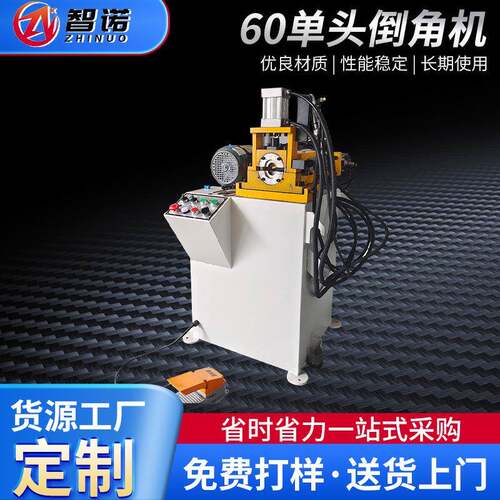 单头气动倒角机60单头精密去毛刺倒角机管类加工倒角机设备