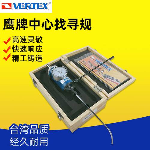 VERTEX中心找寻规VCI-170中心定位表带指示器杠杆中心表