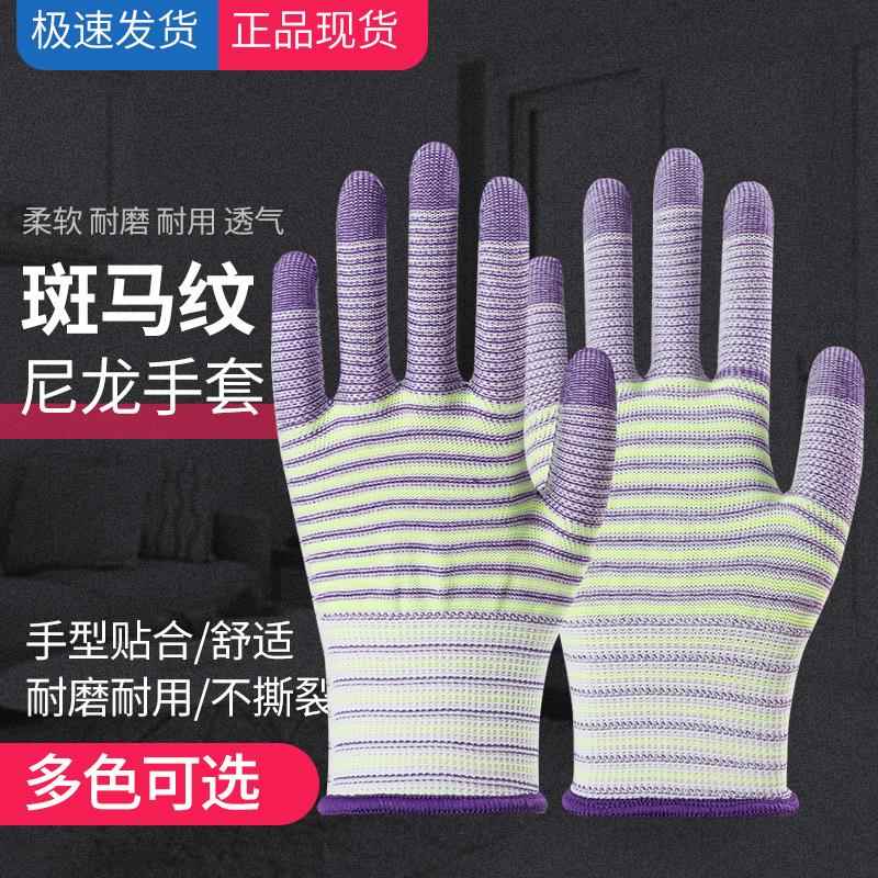 【12双劳保手套】女士车间劳动带胶工作耐磨防滑薄款尼龙