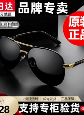 日夜两用变色太阳眼镜男士司机驾驶偏光抗UV太阳眼镜钓鱼开车专用