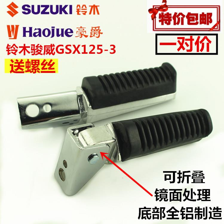包邮骏威GSX125-3摩托车后脚蹬脚踏板EN HJ125K-A钻豹后踏踏脚胶