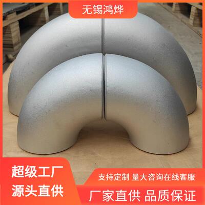 无锡DN200 022Cr17 Ni12Mo2不锈钢弯头 30度光亮脱油不锈钢弯头