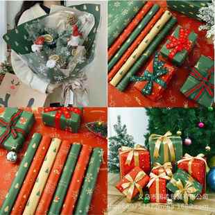 10pcs gift wrapping paper roll present wrapper 礼物包装纸