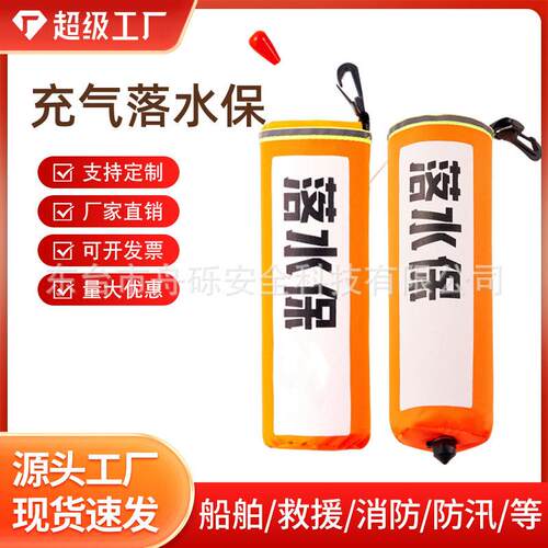 落水保护车载救生衣防溺水自动充气救生圈防溺水应急车用破窗器