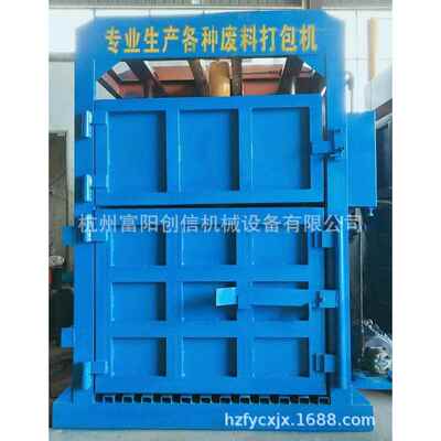 废铁废料打包机油漆桶压扁机印刷厂边角料废纸立式压缩机结构机械