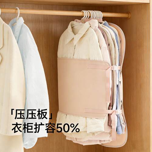 衣柜扩容50%】压缩收纳板衣服压压板大衣衣柜挂式羽绒服收纳神器