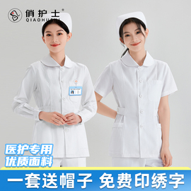 护士服分体套装女款长袖冬季外套短款短袖医院，护士工作服粉色蓝色