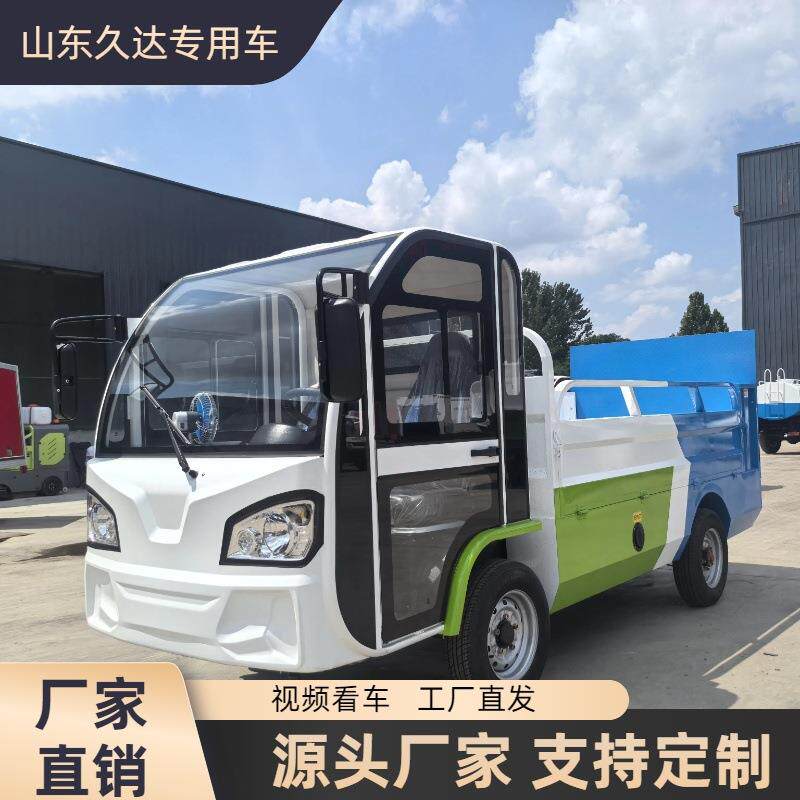 环卫垃圾转运车小区自卸式6桶8桶垃圾清运车液压尾板车市政环卫车